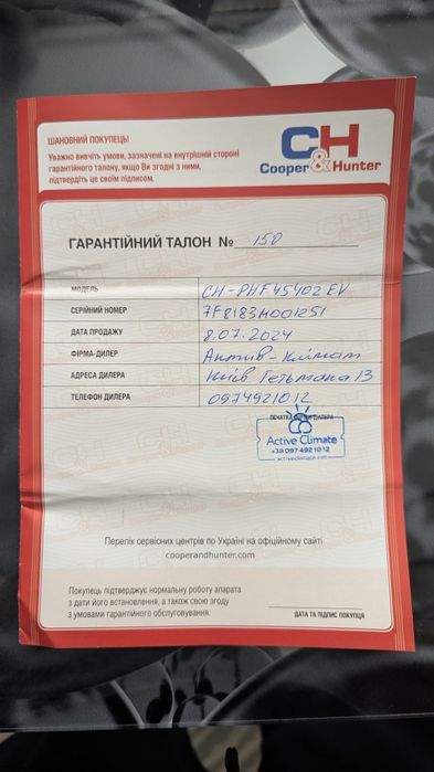 Кліматичний комплекс C&H (Вентилятор, обігрів., зволож., охолодж.)