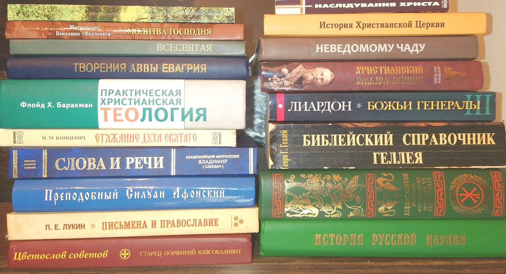 Псалмы Давида. Псалтирь  христианская и духовная литература 9