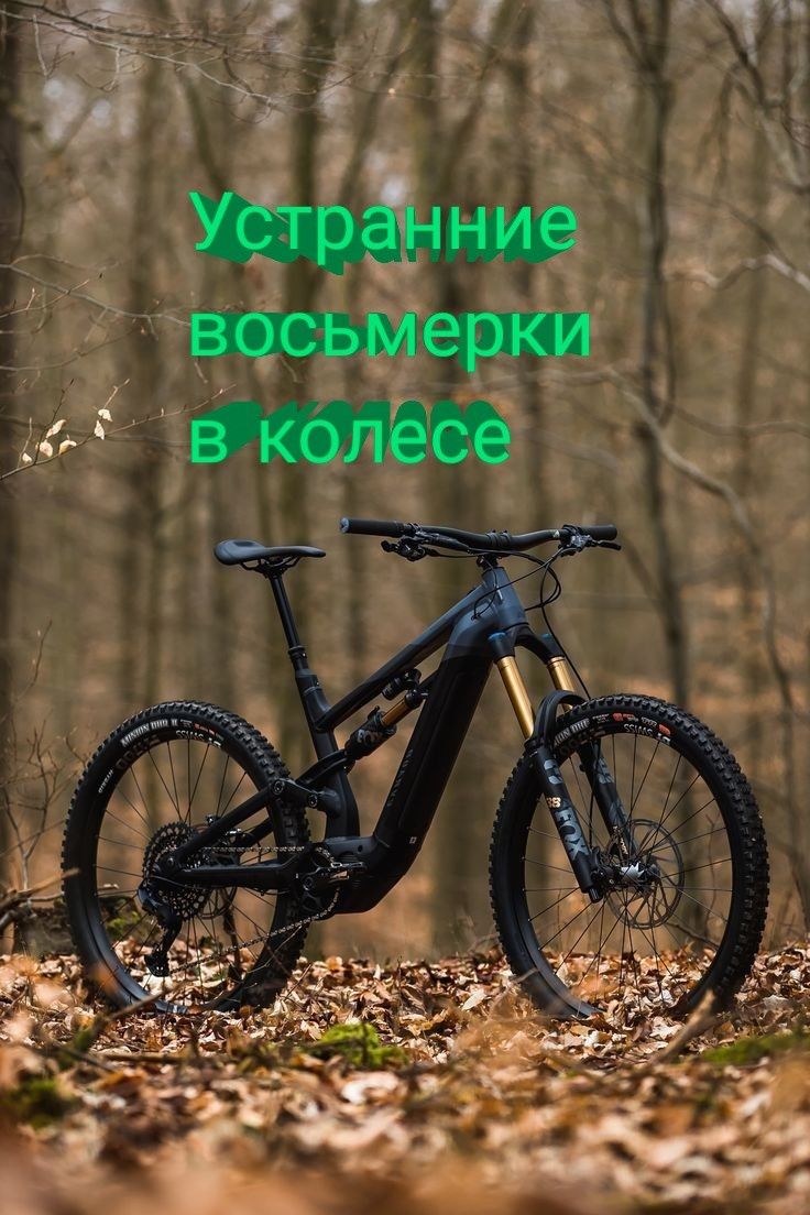 Ремонт велосипедов Харьков
