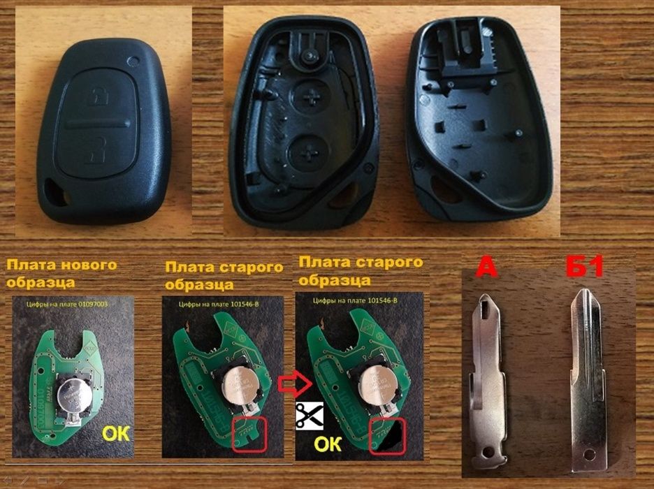(№1) Корпус ключа 2-3 кнопки Renault Trafic Kangoo Opel Vivaro Рено