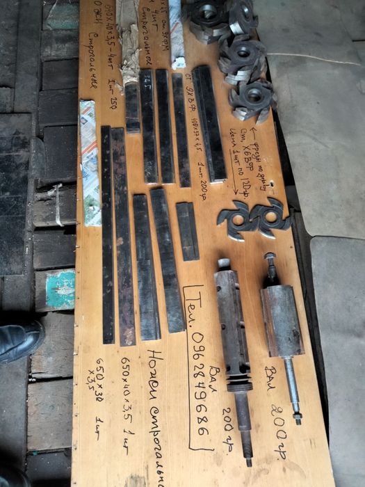 Фрезы, ножи, запчасти для строгальных станков