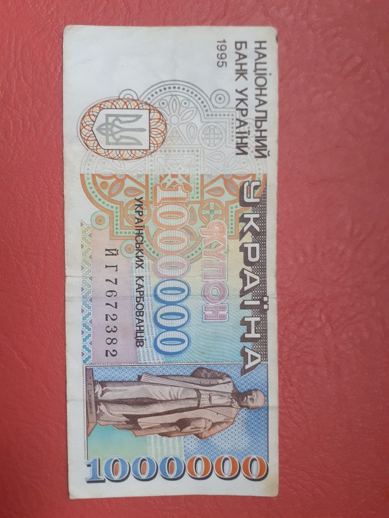 Купюра 1000000 України