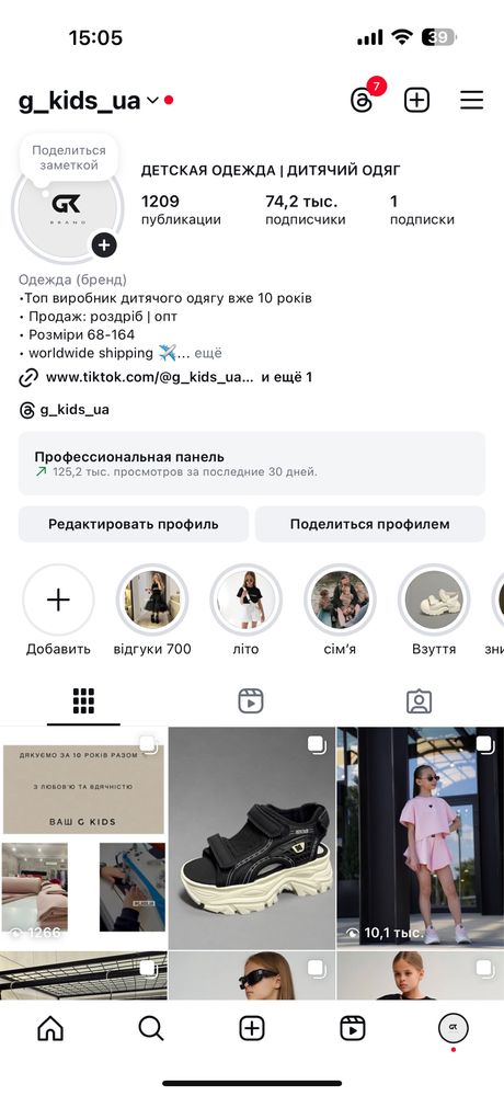 Продам інстаграм акаунт готовий бізнес 74 тис , більш 700 відгуків