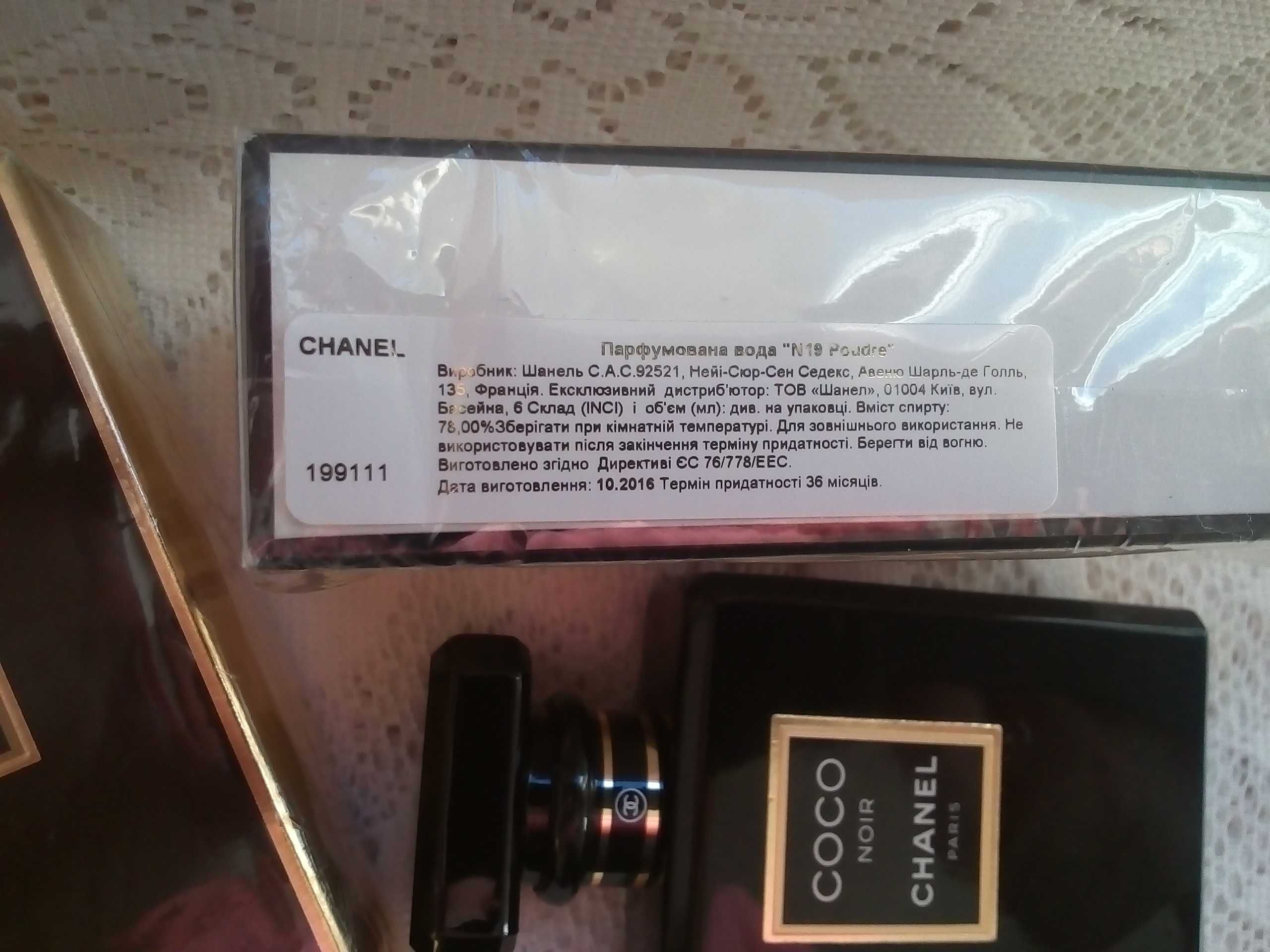флакон пустой № 19 poudre chanel оригинал edp коллекционирование