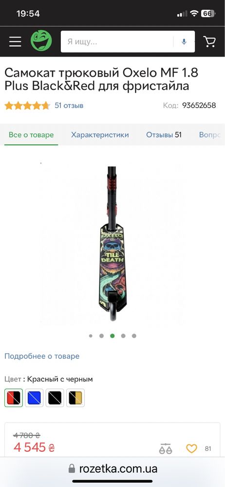 Самокат трюковий Oxelo Freestyle MF 1.8 Plus Black (чорний)