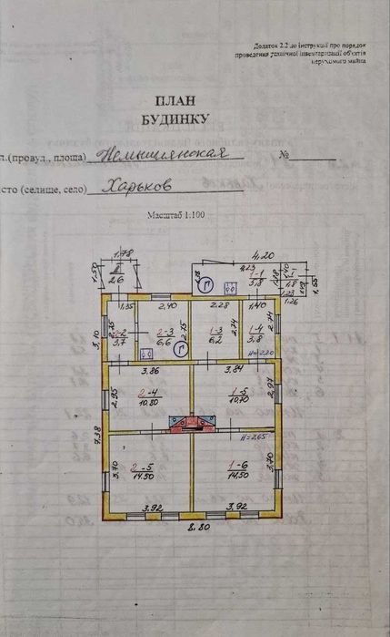 NN S4 Продам часть дома Салтовка Немышля улица Немышлянская