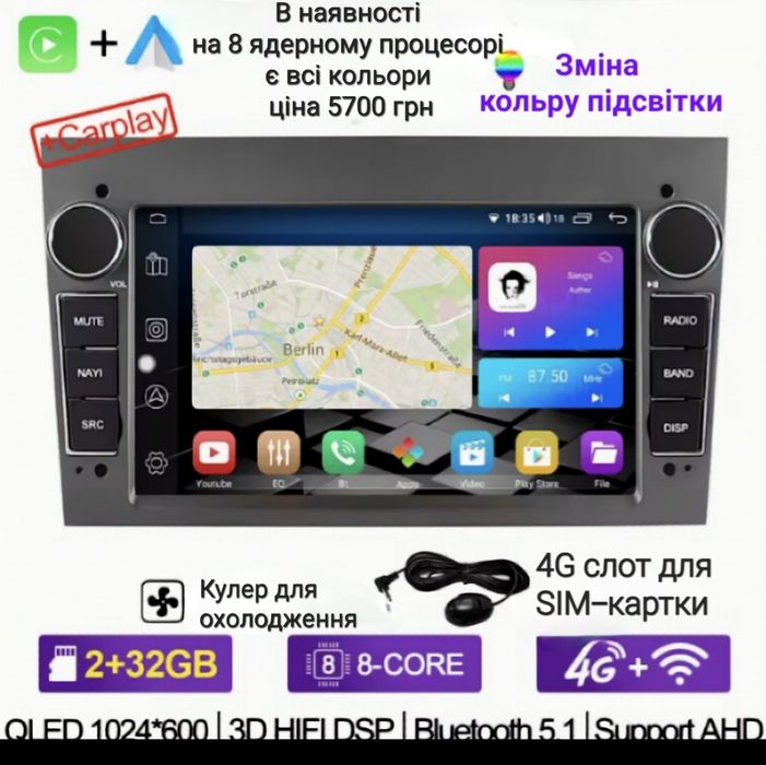 ‼️‼️Штатна Автомагнітола для Opel магнітофон на Android 14 2/32gb, Car