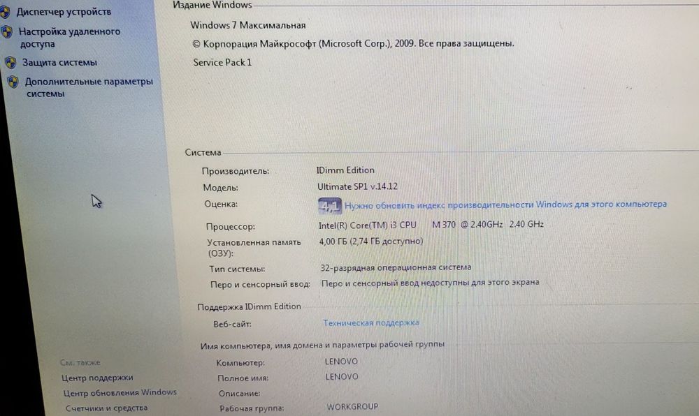 Ноутбук Lenovo B560