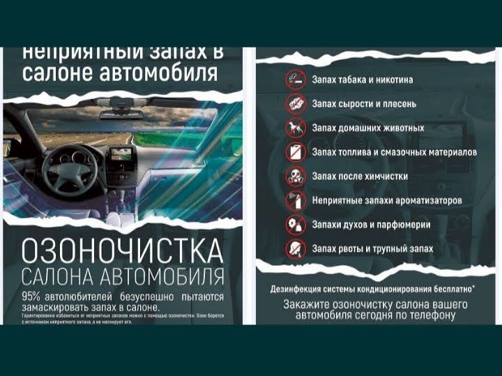 Озонирование и дизинфекция