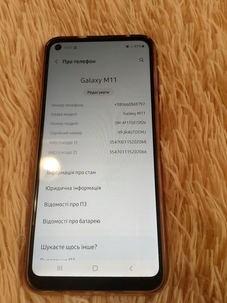 Samsung M11 обмін