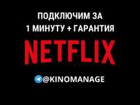 NETFLIX Максимальная PREMIUM 4K подписка