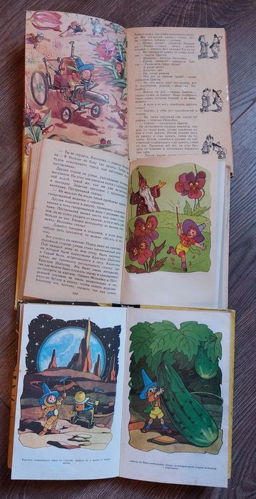 Н. Носов.Комплект 3 книги. Приключения Незнайки и его друзей.