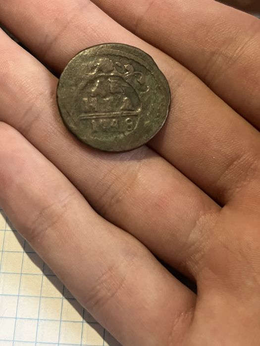 Царські  монети.