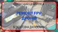 Ремонт FPV дронів ФПВ дронов вуп відеоокуляр пультів втх vtx fc