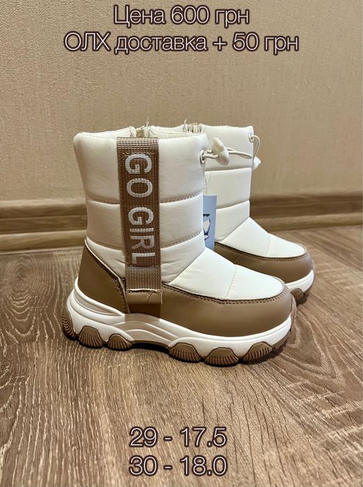 Сапоги зимние чоботи черевикі зимові бежеві білі 27 28 29 30 31 32