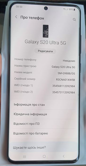 Samsung Galaxy S20 Ultra 5G, S21 Ultra 5G