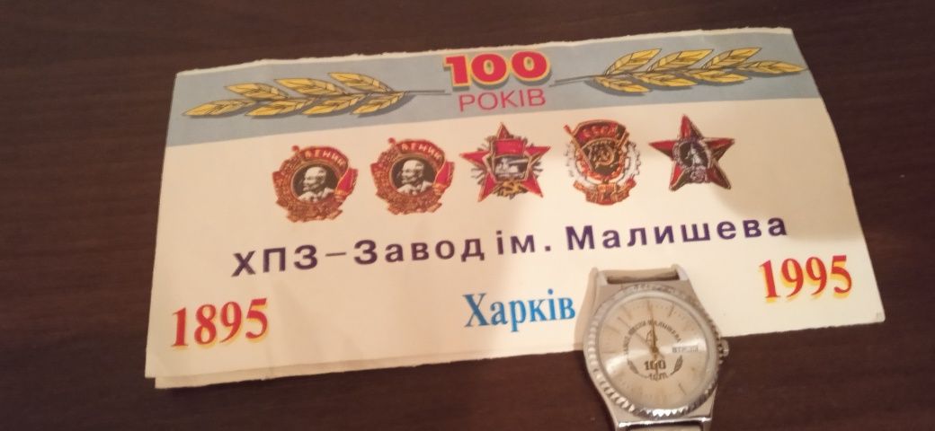 Столетний Юбиляр Украины