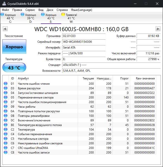 Жорсткий диск / HDD WD1600JS 160GB