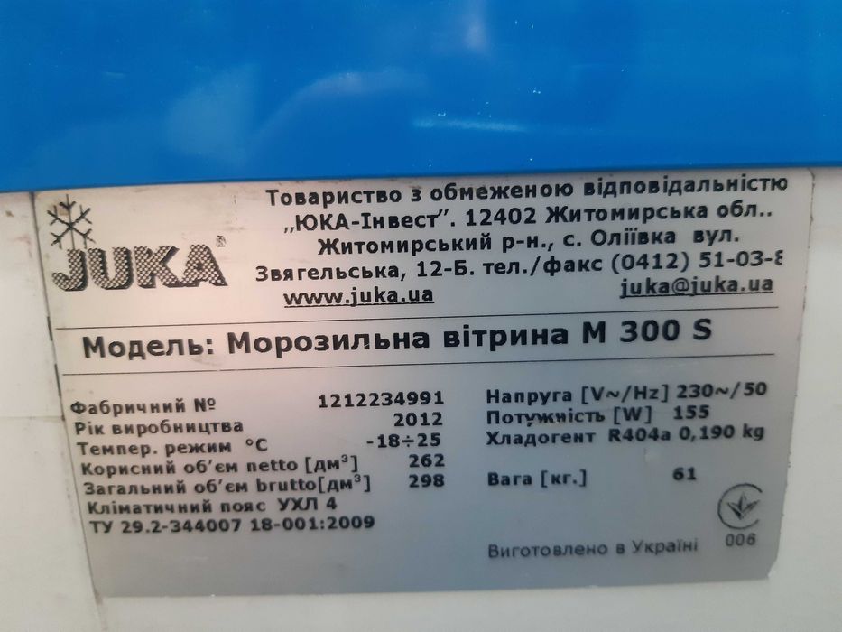 Продам морозильную камеру