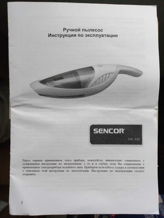 Ручний акумуляторний пилосос SENCOR Cordless Vacuum Cleaner SVC 220 SL
