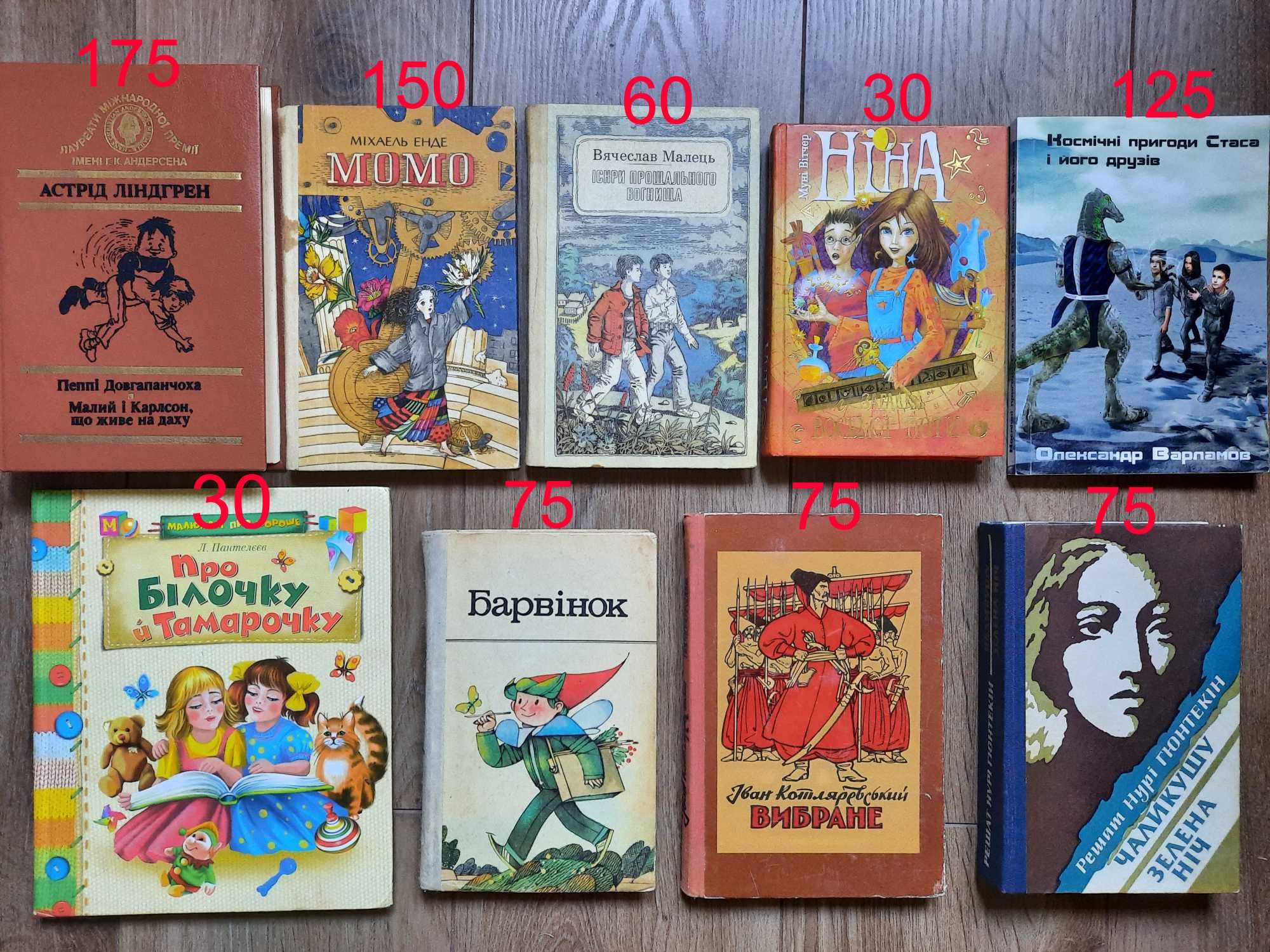 Казки Сухомлинський Турчинська Гофман Серія Пригоди Фантастика 9 шт.