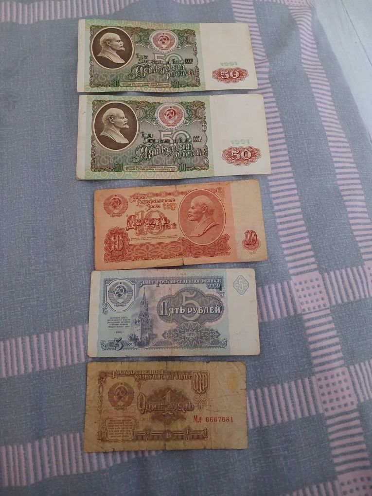 Купюри 1 5 10 50 рубли 1961 года.