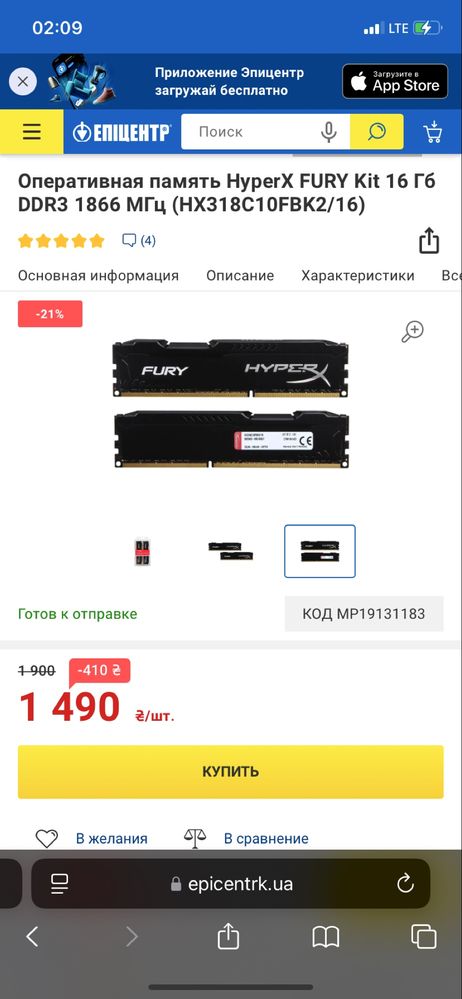 Ddr3 16gb оперативная память, оперативка kingston