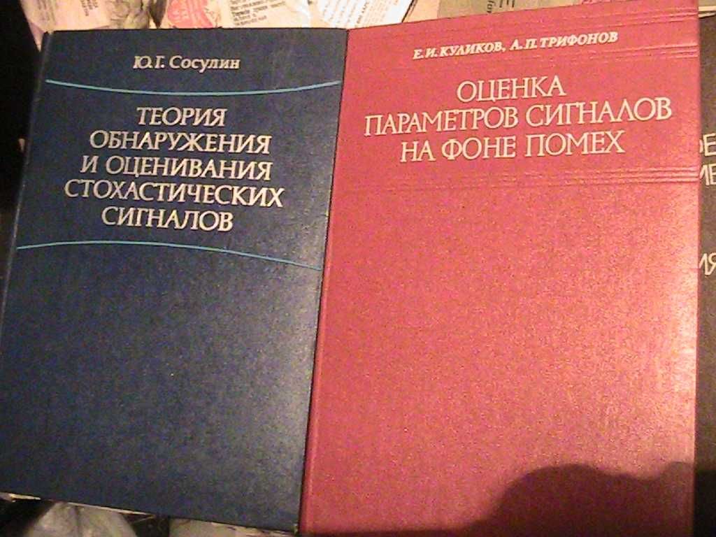 вероятность и статист. - вентцель, смирнов, розанов, гихман, королюк