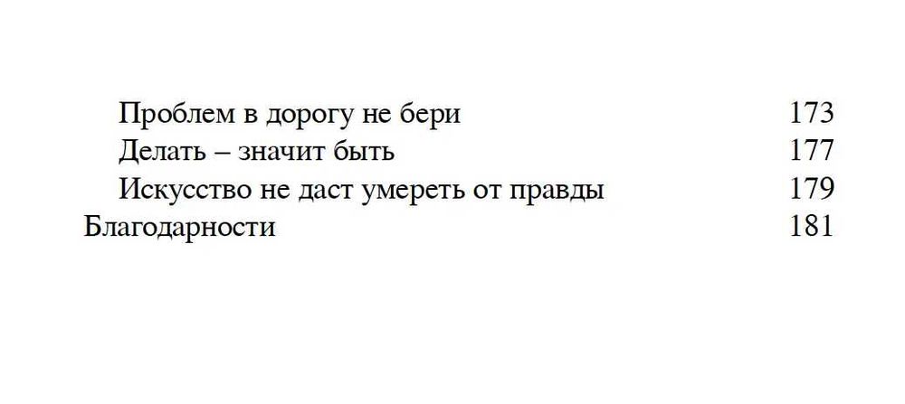 "Дзен в искусстве написания книг" Рэй Брэдбери