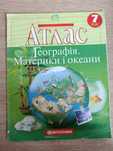 Атлас. Географія. 7 клас