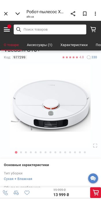 Робот-пилосос Xiaomi Robot Vacuum S10+ A