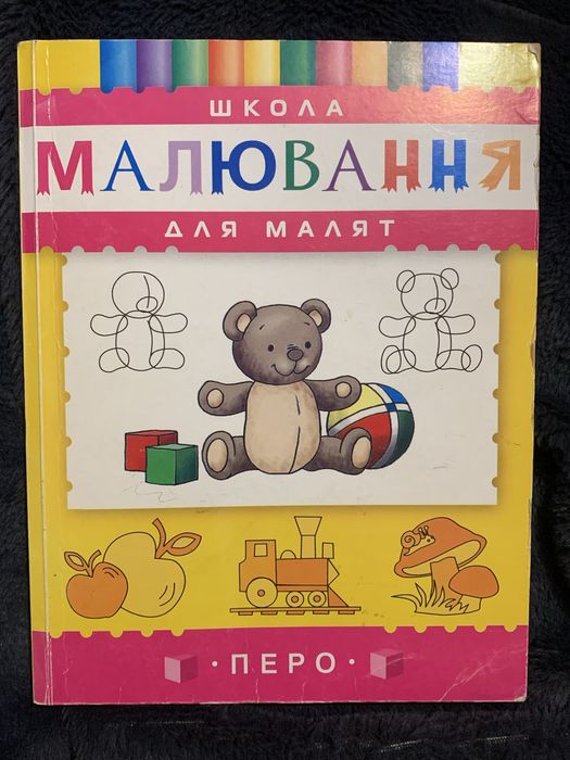 Книги для малювання