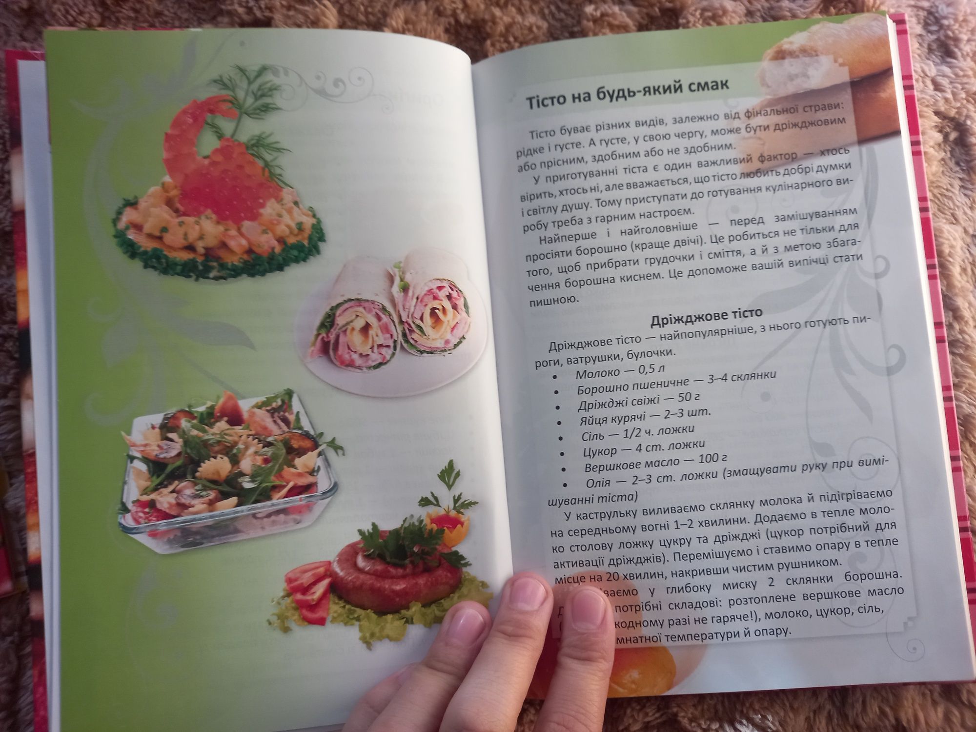 Книга для запису кулінарних рецептів,