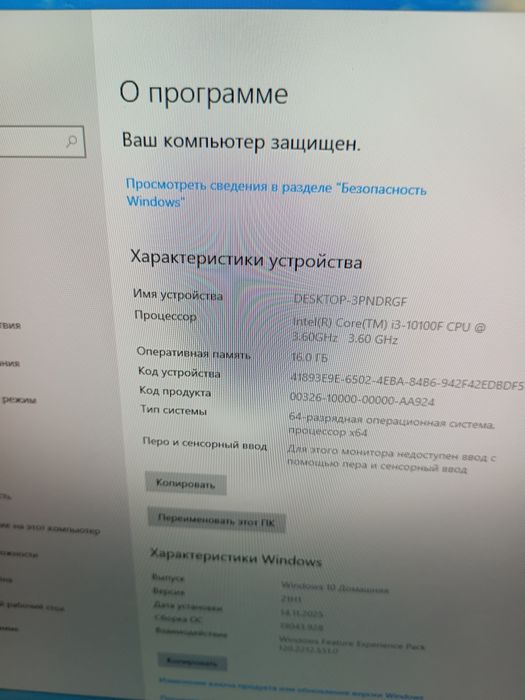 Игровой Пк i3 10100f Asus Tuf 1650 4gb ssd m2 128gb hdd1t oзу16gb 700w