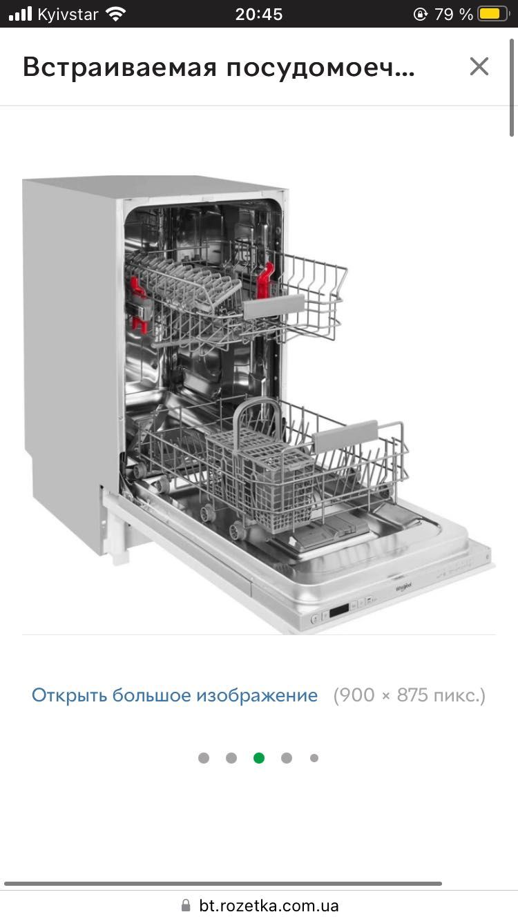 Новая Встраиваемая посудомоечная машина WHIRLPOOL WSIC 3M17 (45 см)