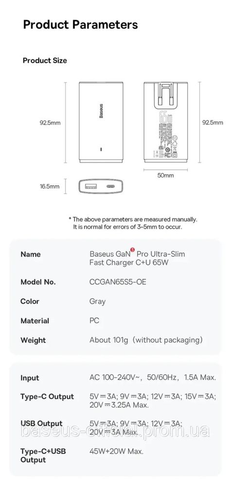 Baseus GaN 5 Pro Lightweight Fast Charge 65W