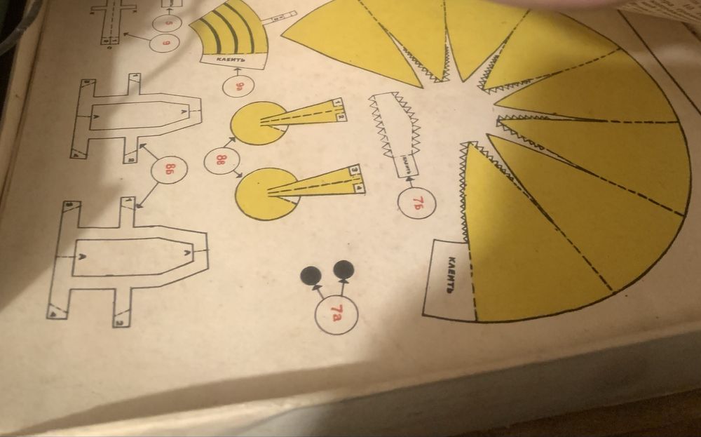 Електроконструктор, космический конструктор ссср радянський урср