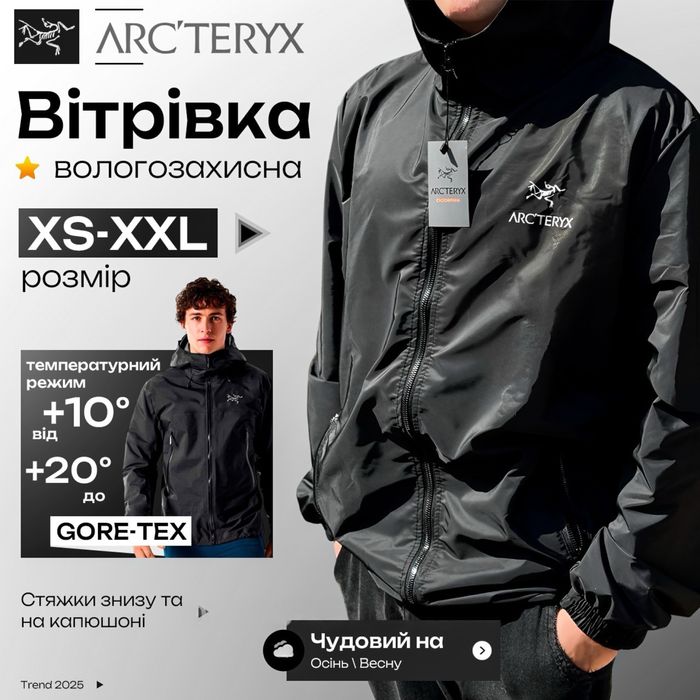 Вітрівка Arcteryx GORE-TEX- куртка осіння водонепроникна чорна гортекс