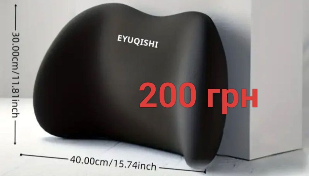 Накидка сиденье автомобиля подушка на сидушку в машину со спинкой