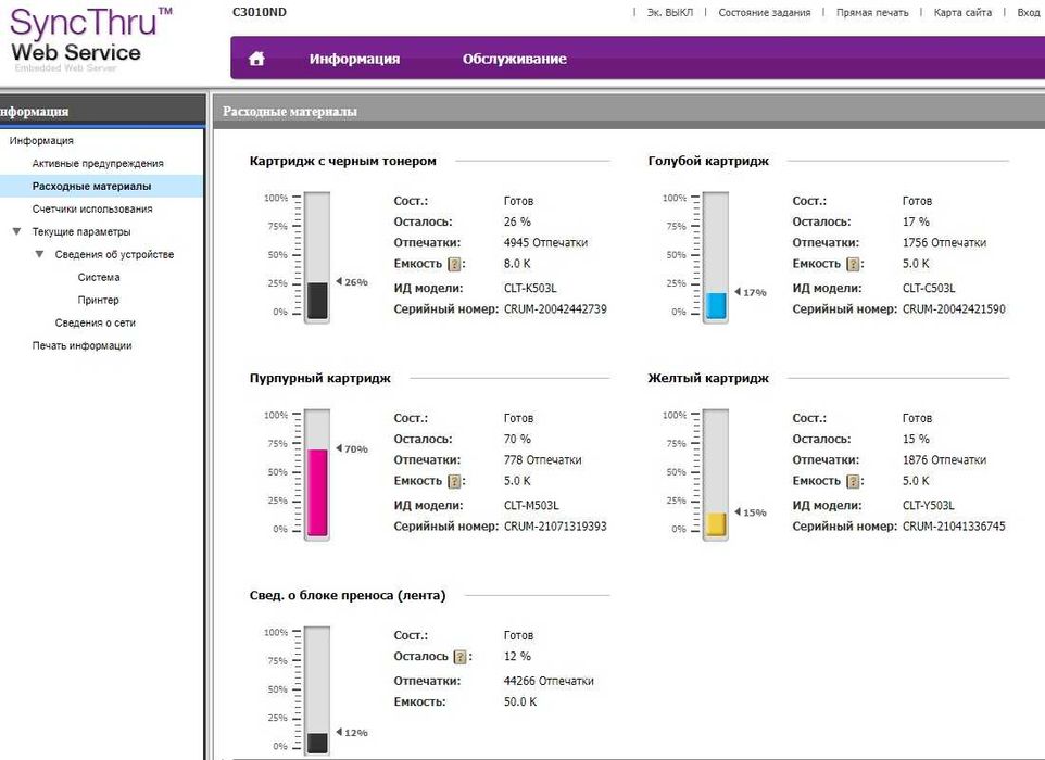 Принтер цветной, лазерный Samsung SL-C3010ND.+дуплекс.