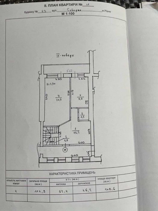Продам 4-х кімнату квартиру в центрі міста