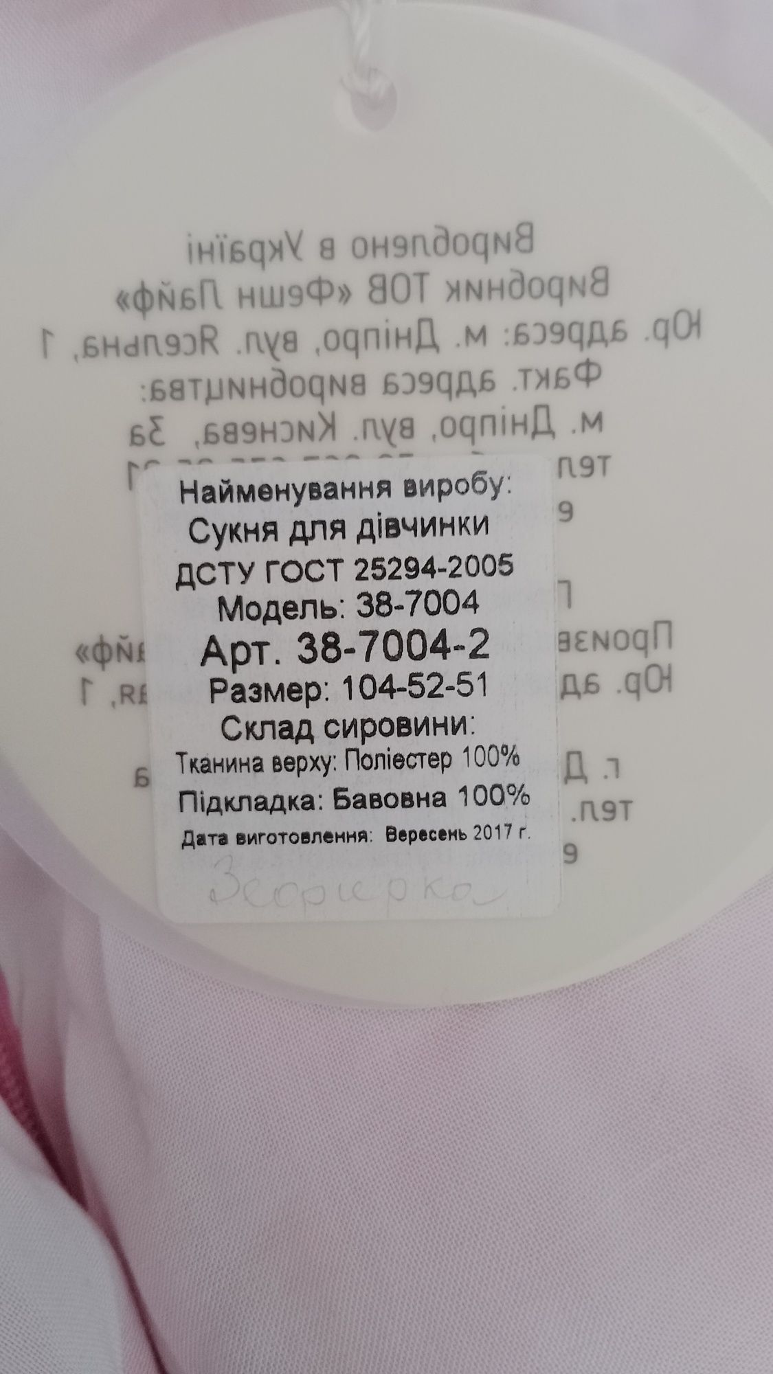 Нарядное платье для девочки