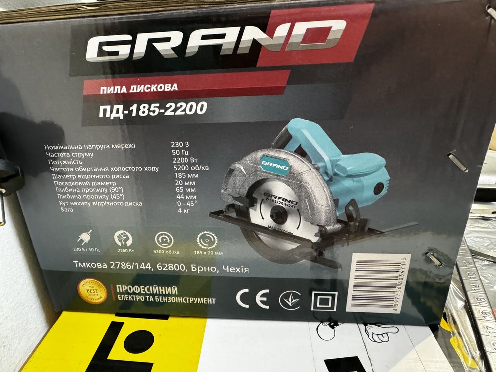 Пила дискова Grand ПД 185/2200 циркулярка циркулярна пила