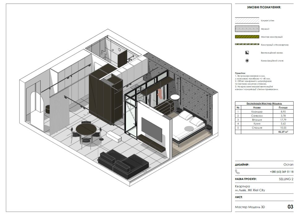 Продаж Преміум Квартири, Власник, ЖК Riel City, м. Львів Рудненська 8