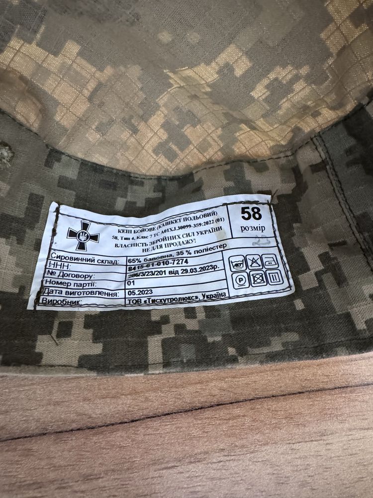 Кпека та панама піксель ЗСУ статутні