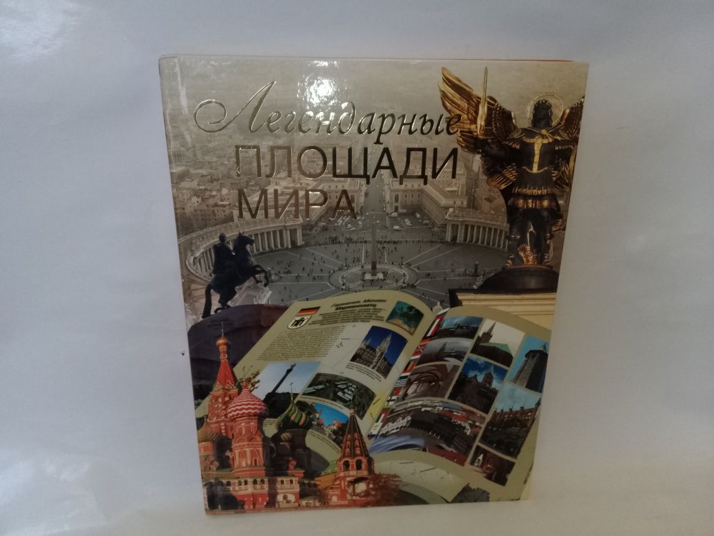 Продам подарочные  книги с глянцевыми страницами