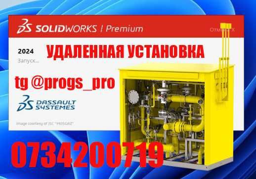 Установка Solidworks Autodesk Revit 2024, 3DS max, Autocad, Arhicad