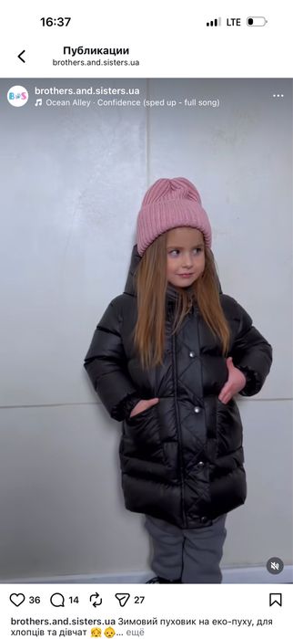 Зимове пальто 116-122