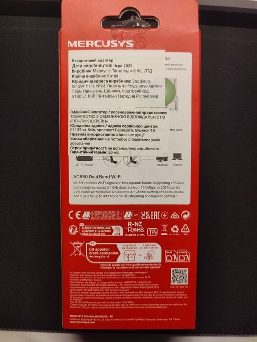 Wi-Fi адаптер Mercusys MU6H AC650 — для швидкого та стабільного інтерн