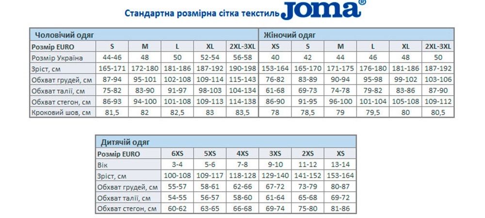 Штани жіночі Joma